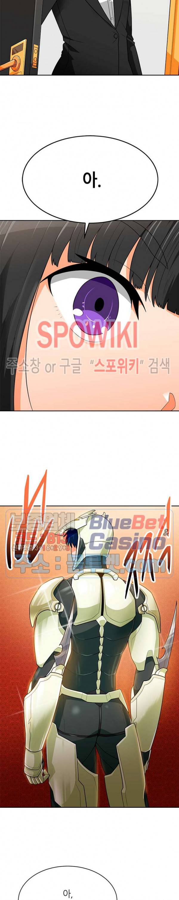 나 혼자 자동사냥 77화 3