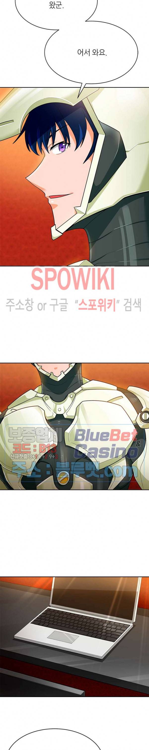 나 혼자 자동사냥 77화 4