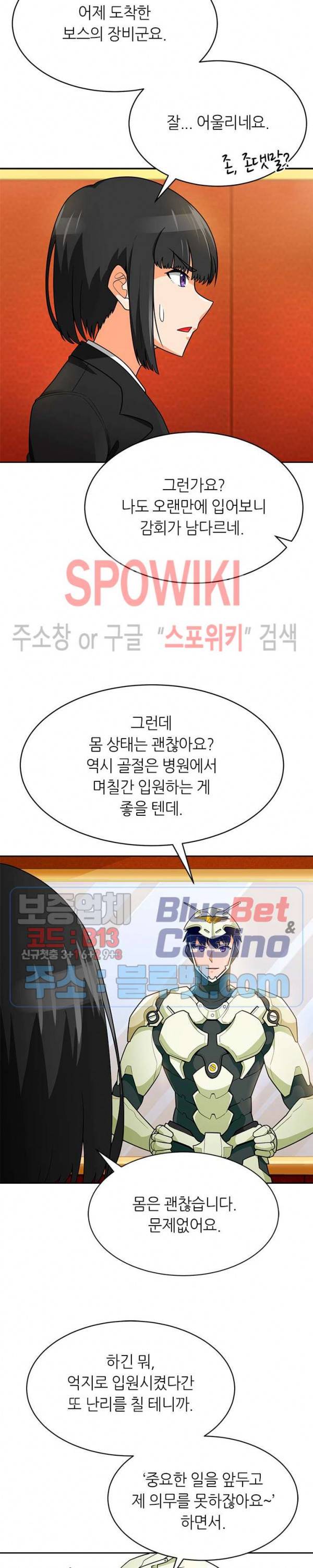 나 혼자 자동사냥 77화 5