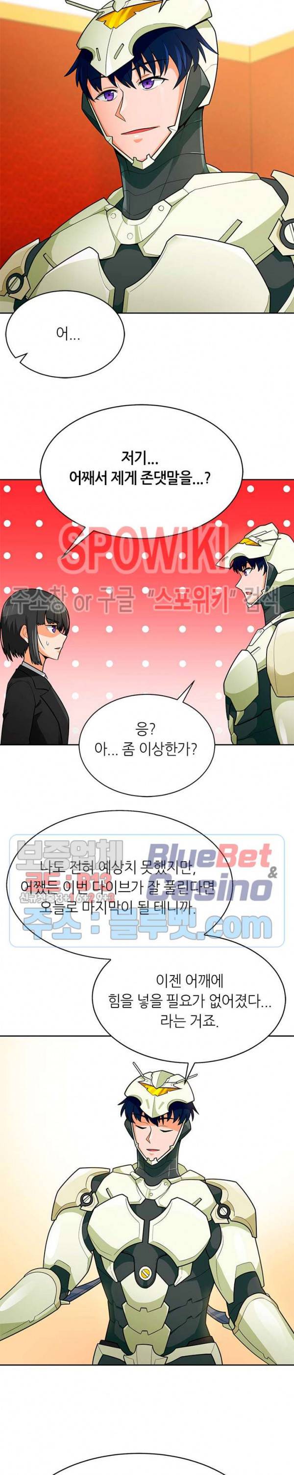 나 혼자 자동사냥 77화 6