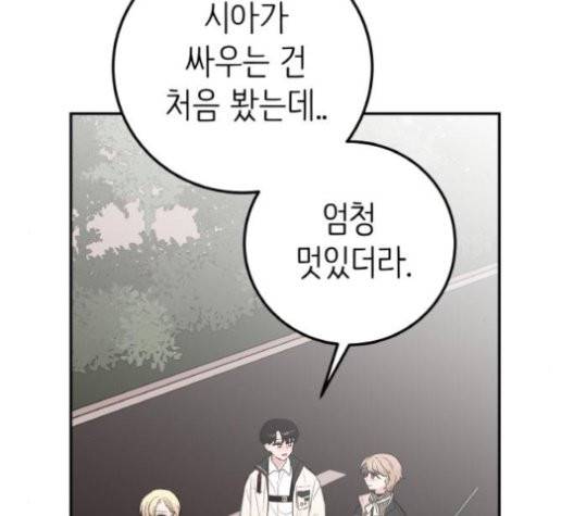 피와 나비 17화 2