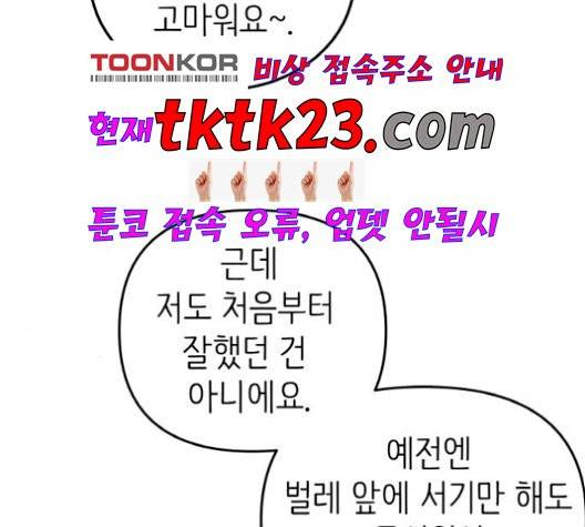 피와 나비 17화 6