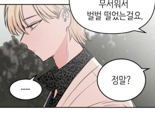 피와 나비 17화 7