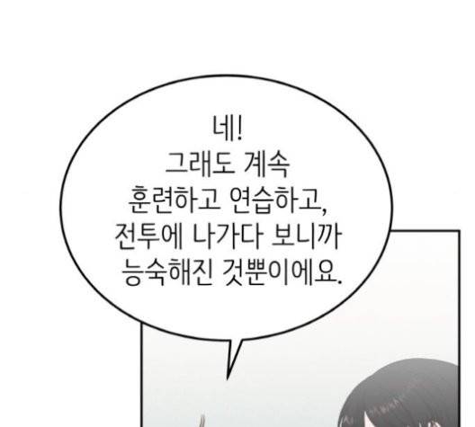 피와 나비 17화 8