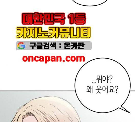 피와 나비 17화 14