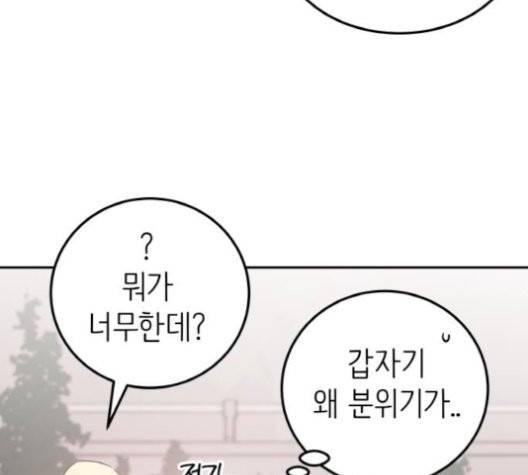 피와 나비 17화 19