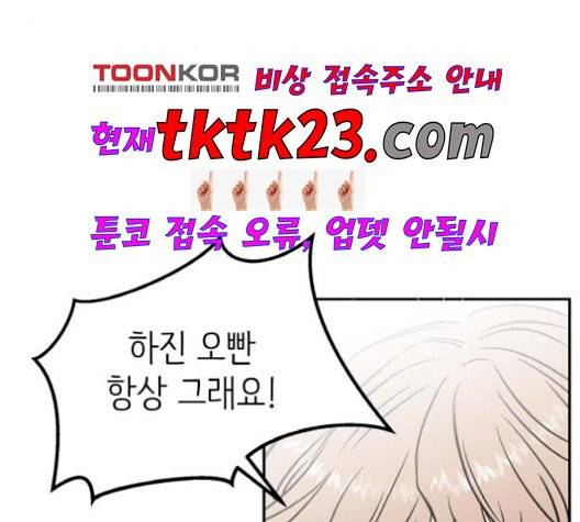 피와 나비 17화 21