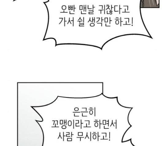 피와 나비 17화 23