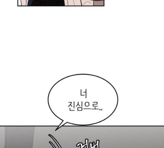 피와 나비 17화 25