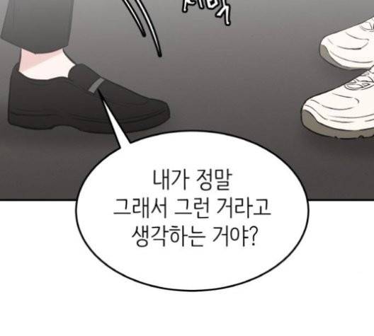 피와 나비 17화 26