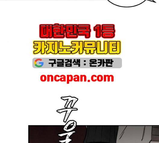 피와 나비 17화 32