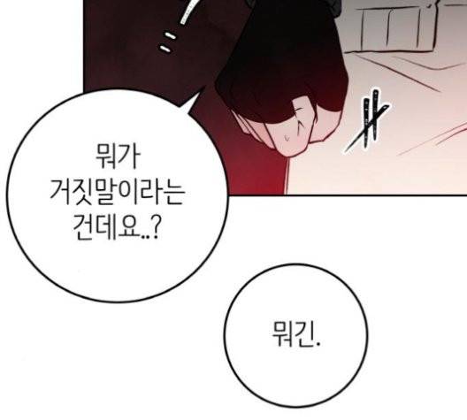 피와 나비 17화 33