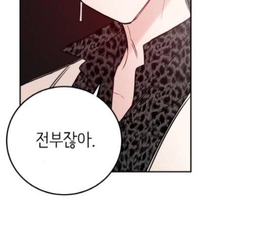 피와 나비 17화 35