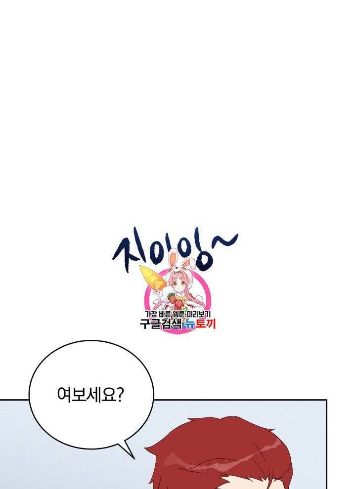 마존현세강림기 70화 1