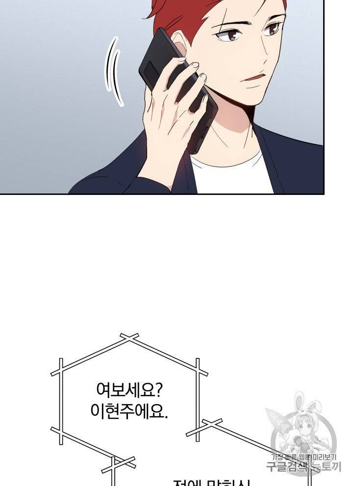 마존현세강림기 70화 2