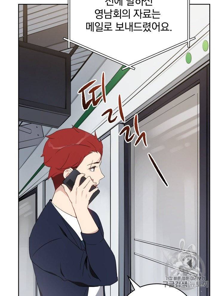 마존현세강림기 70화 3