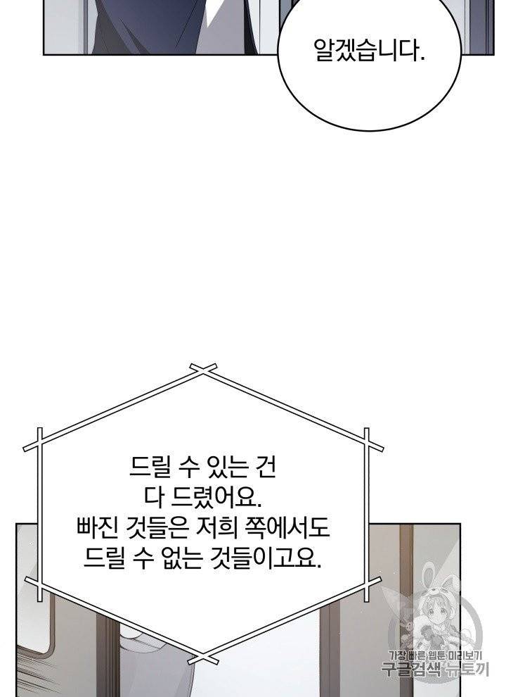 마존현세강림기 70화 4