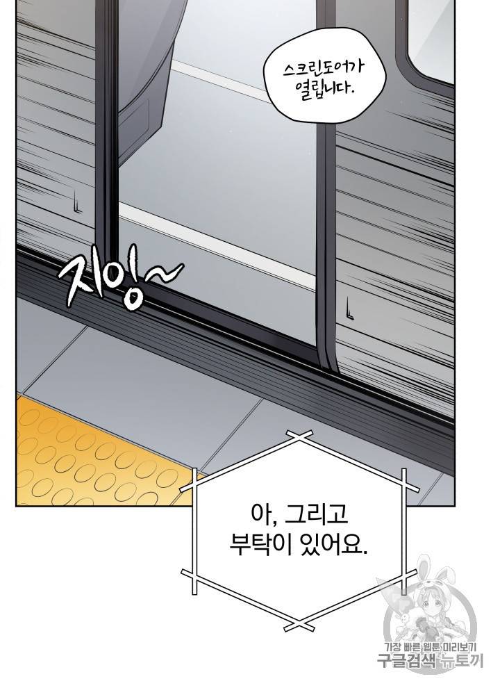 마존현세강림기 70화 5