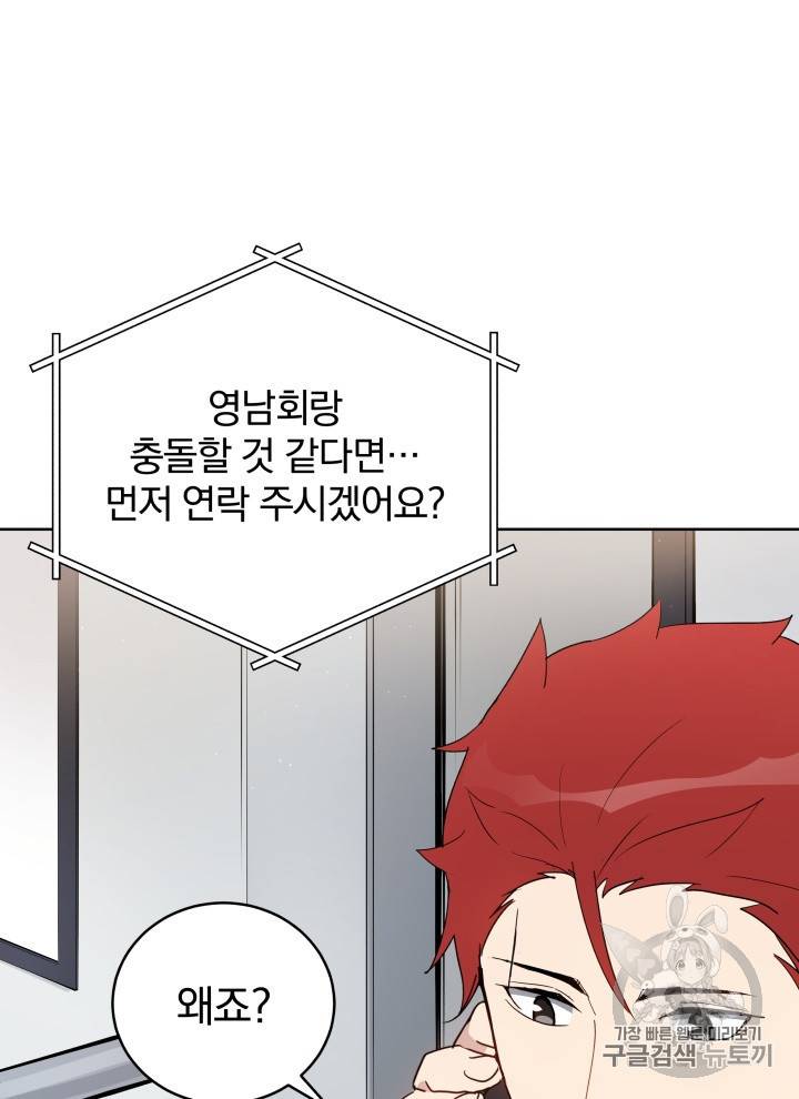 마존현세강림기 70화 6