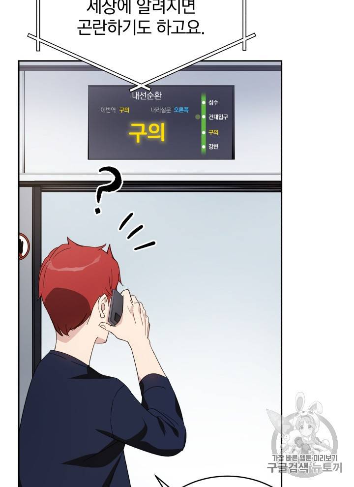마존현세강림기 70화 8