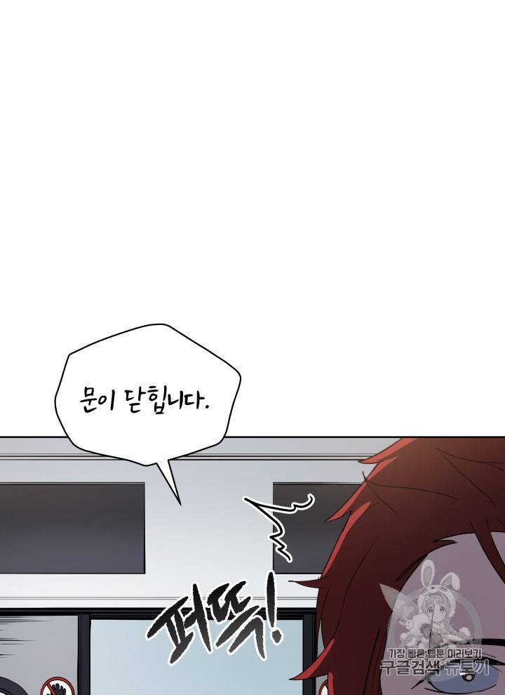 마존현세강림기 70화 12