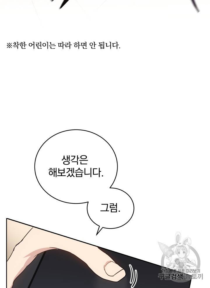 마존현세강림기 70화 15