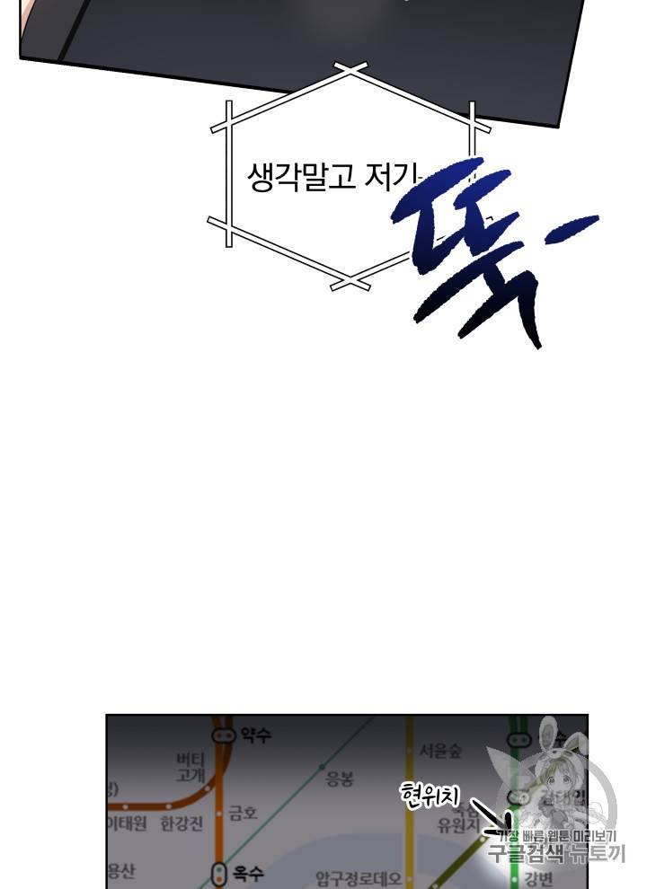 마존현세강림기 70화 16