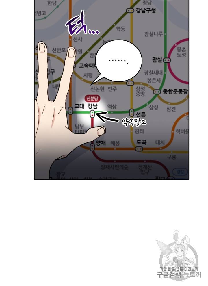 마존현세강림기 70화 17