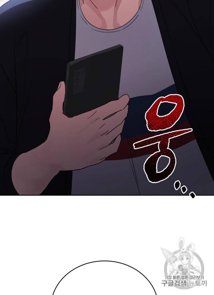 마존현세강림기 70화 19