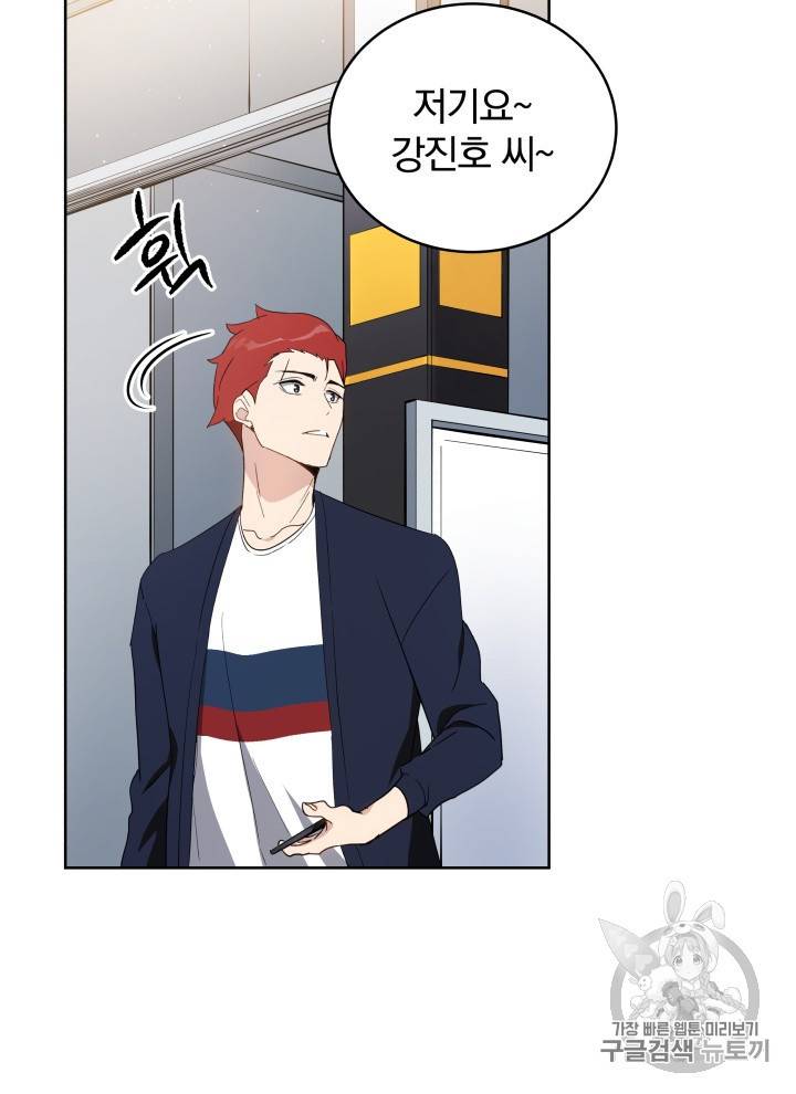 마존현세강림기 70화 24