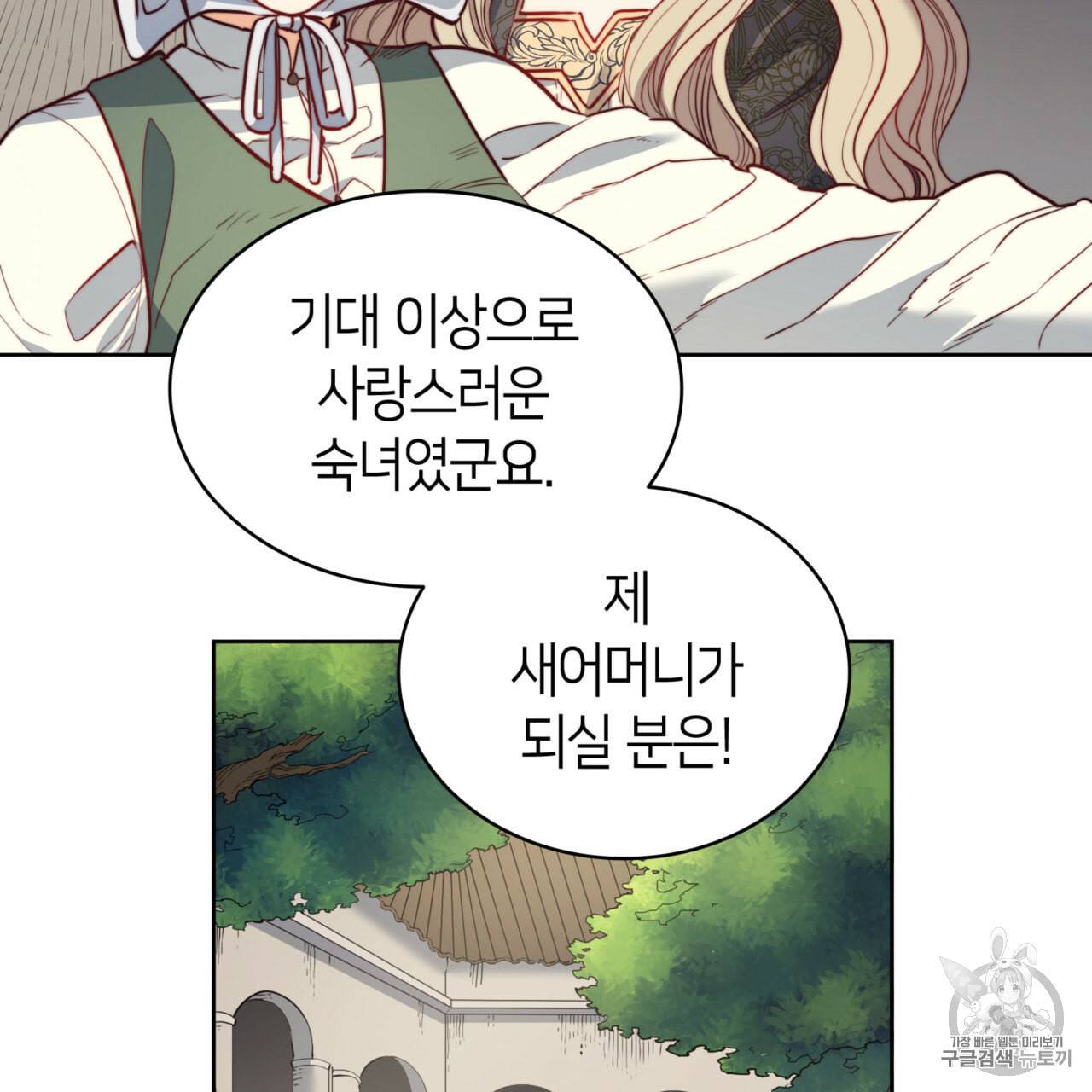 마귀 리디북스 19화 2