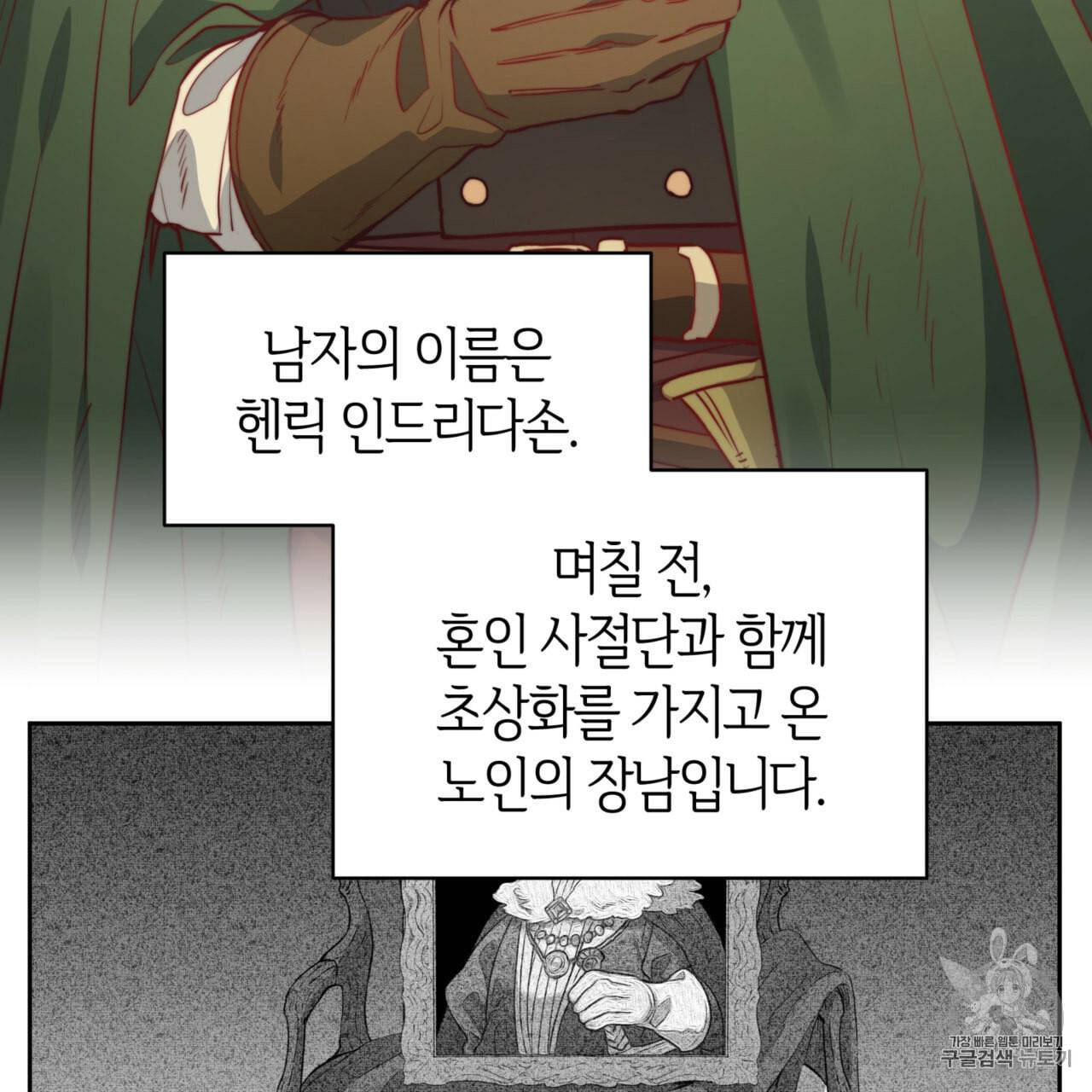 마귀 리디북스 19화 5