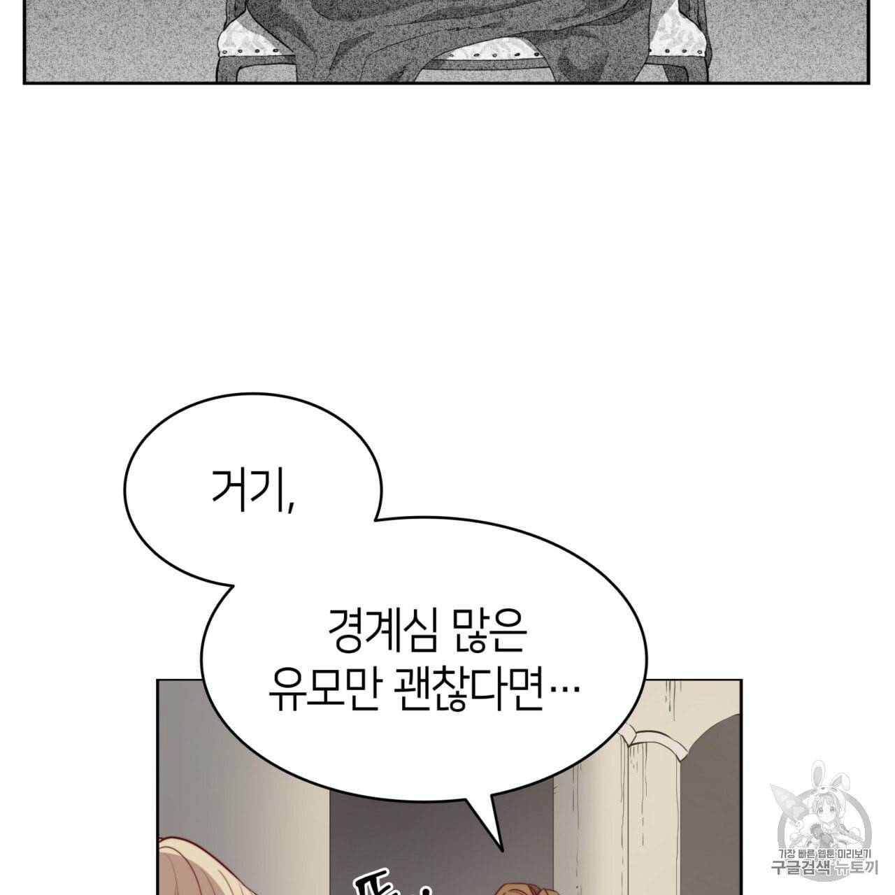 마귀 리디북스 19화 6