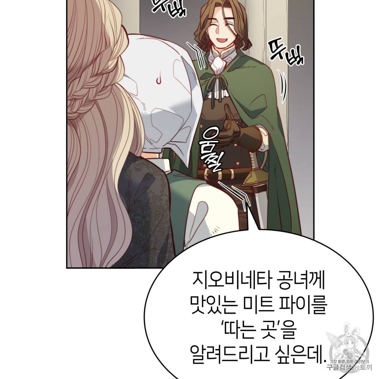 마귀 리디북스 19화 7
