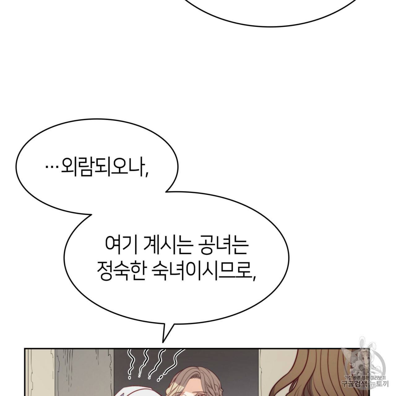 마귀 리디북스 19화 8