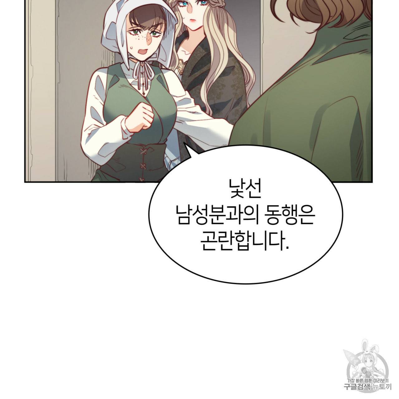 마귀 리디북스 19화 9