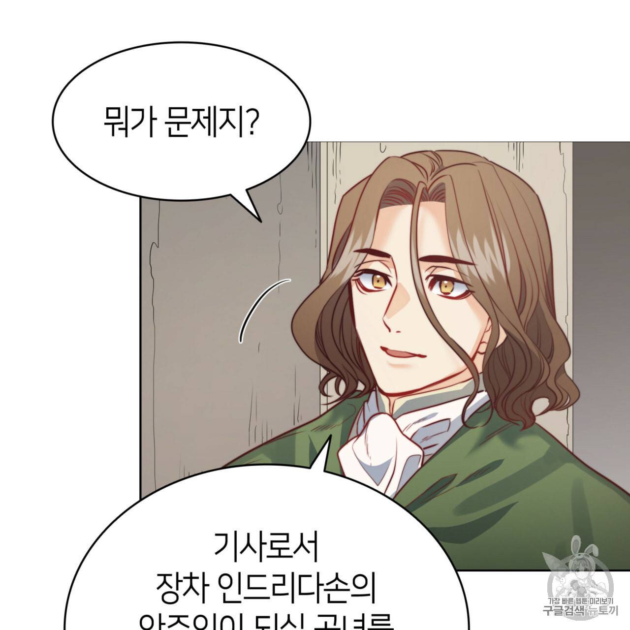 마귀 리디북스 19화 10