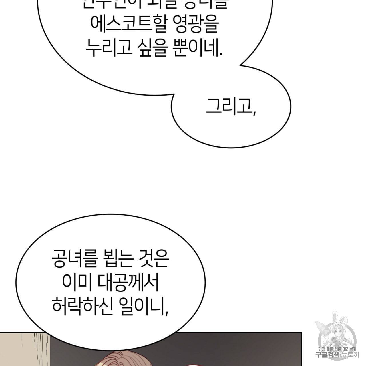 마귀 리디북스 19화 11