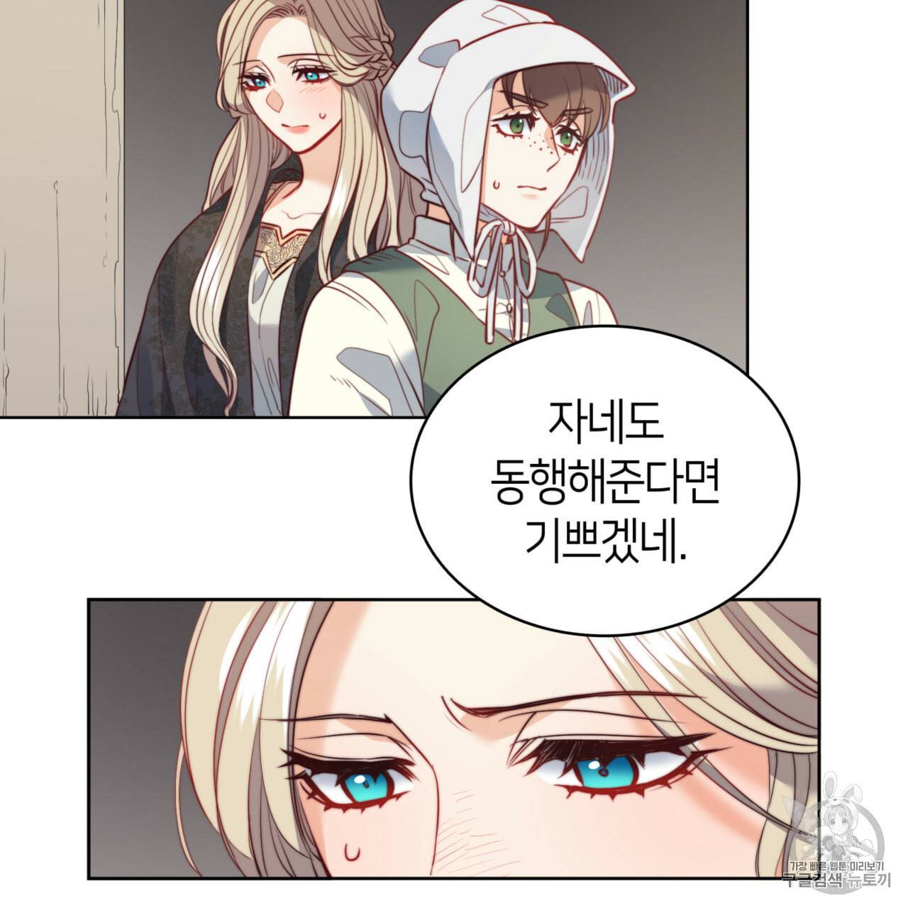 마귀 리디북스 19화 12
