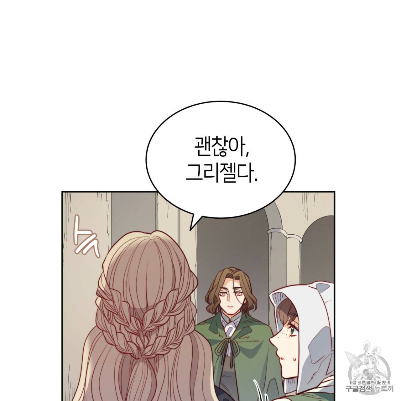 마귀 리디북스 19화 13