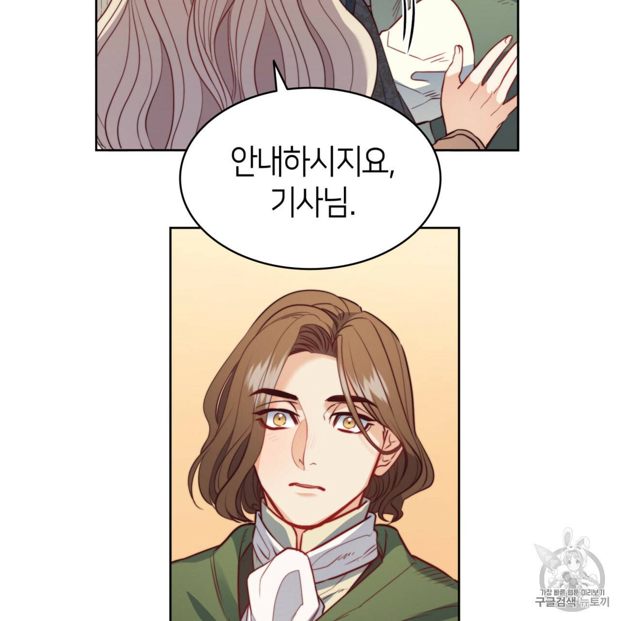 마귀 리디북스 19화 14