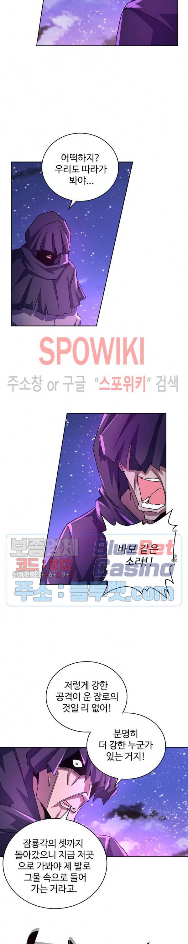 마황의 귀환 44화 3