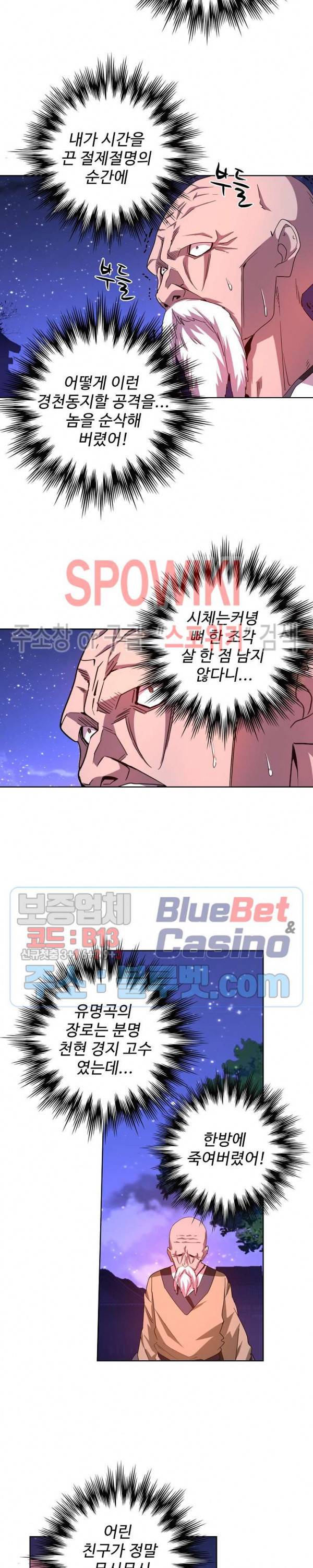 마황의 귀환 44화 5
