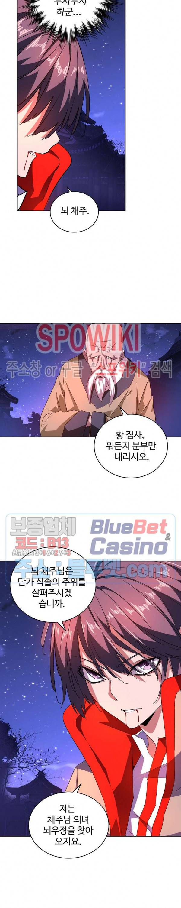 마황의 귀환 44화 6
