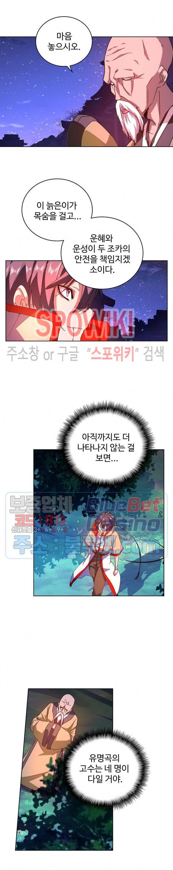 마황의 귀환 44화 7