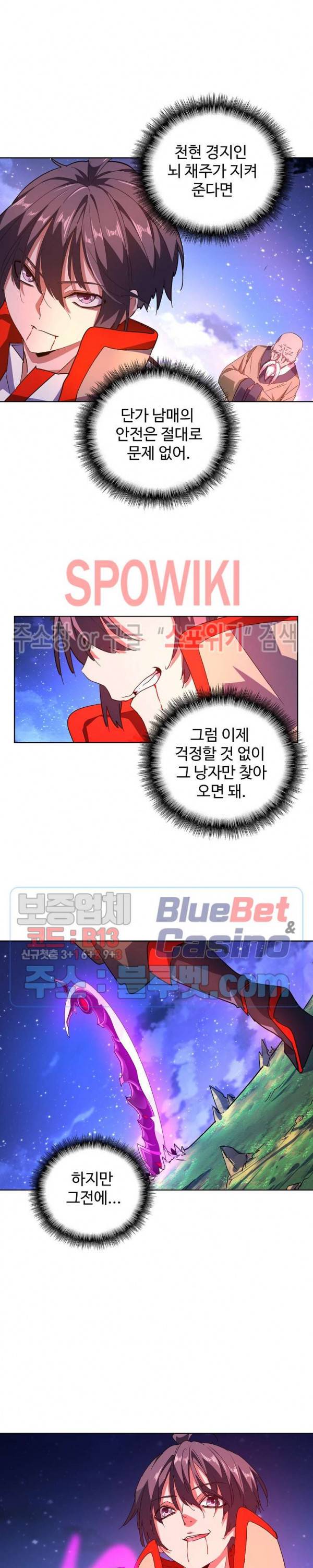 마황의 귀환 44화 8