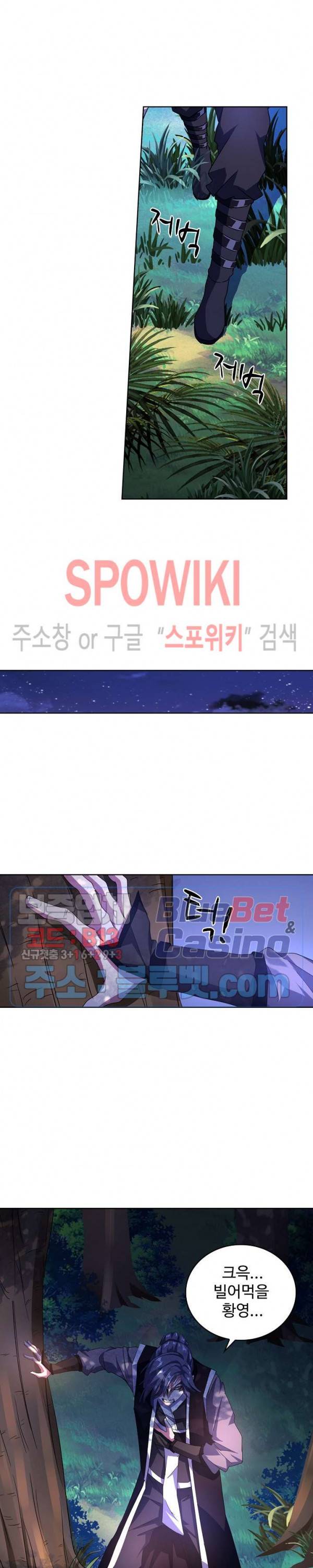 마황의 귀환 44화 10