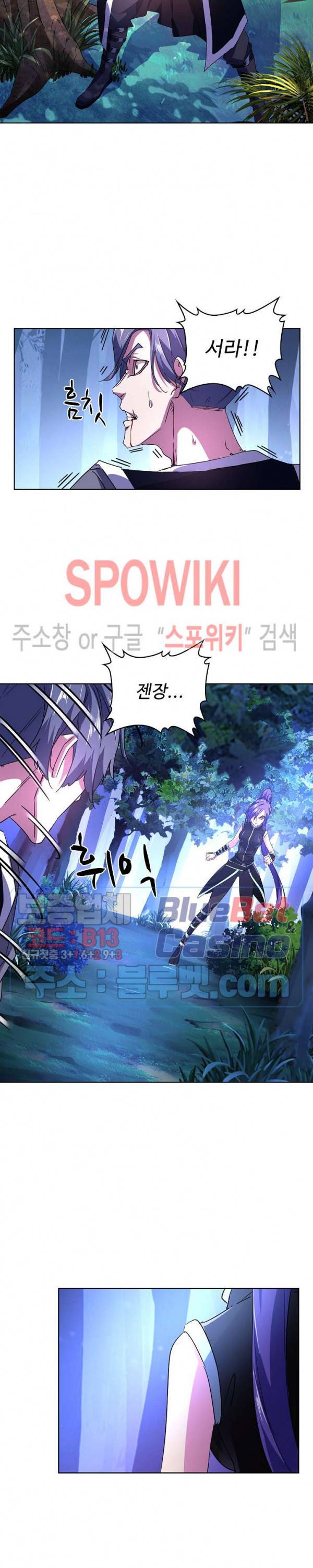 마황의 귀환 44화 11