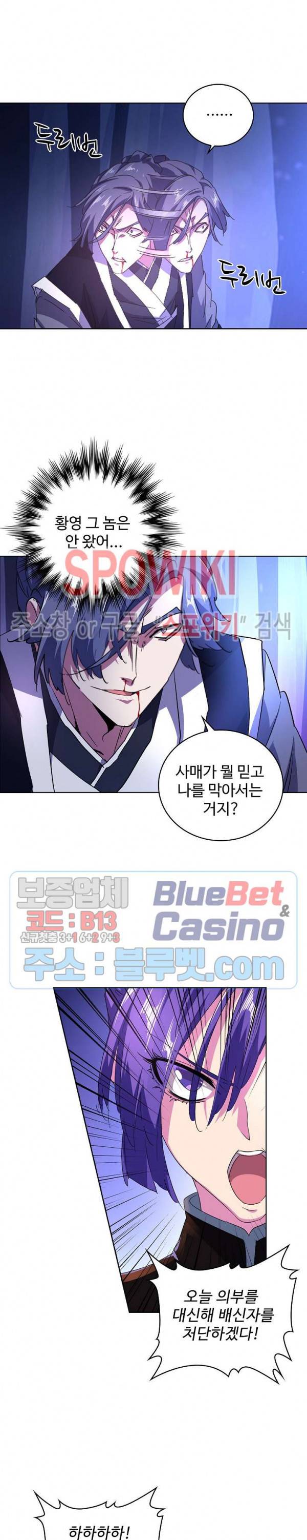 마황의 귀환 44화 12