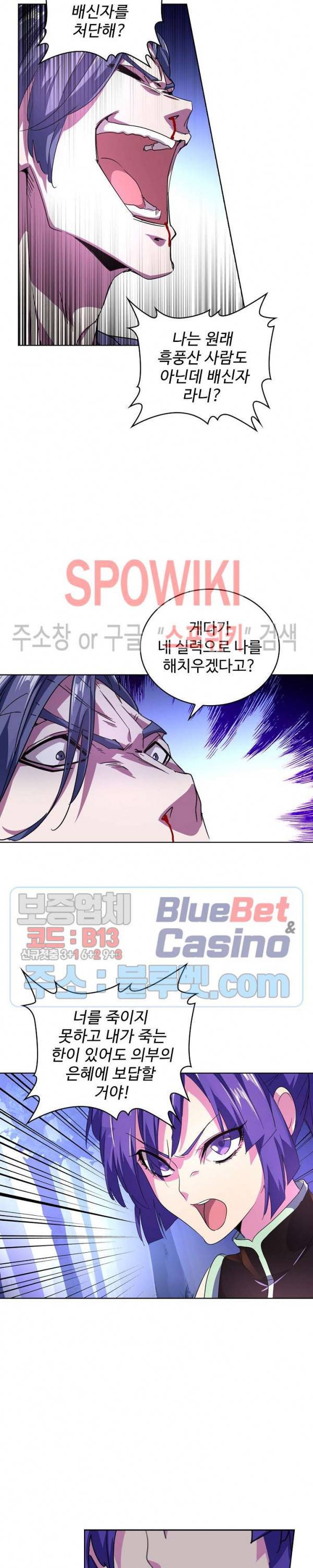 마황의 귀환 44화 13